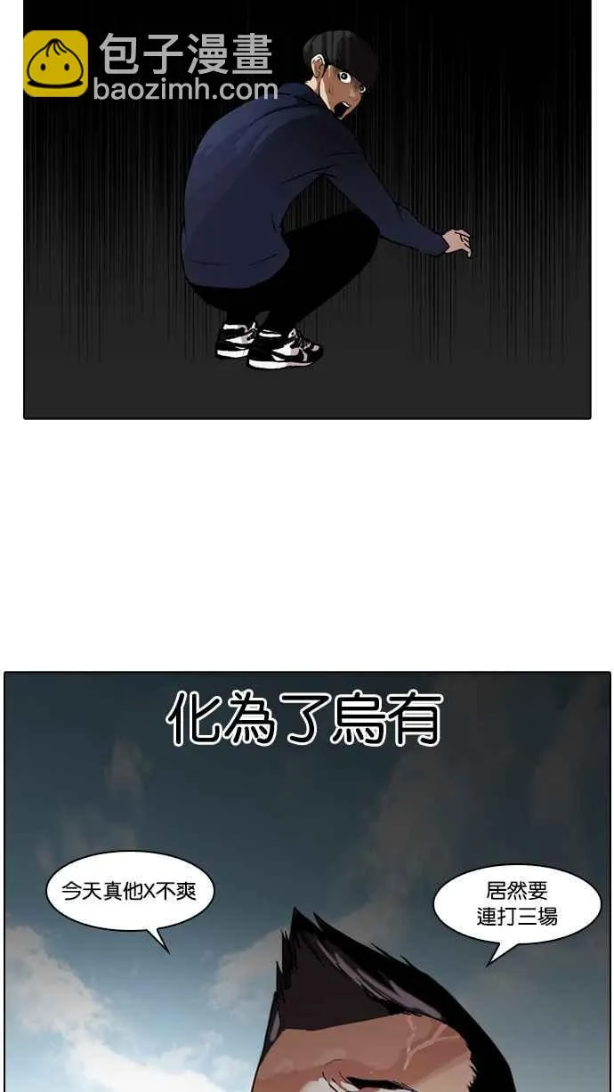 [第50话] 巴甫洛夫的狗（5） 第20页