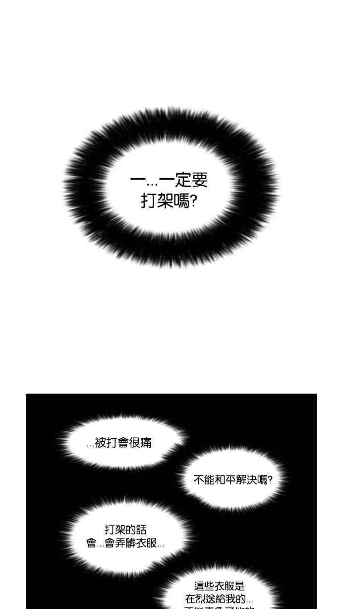 [第50话] 巴甫洛夫的狗（5） 第22页