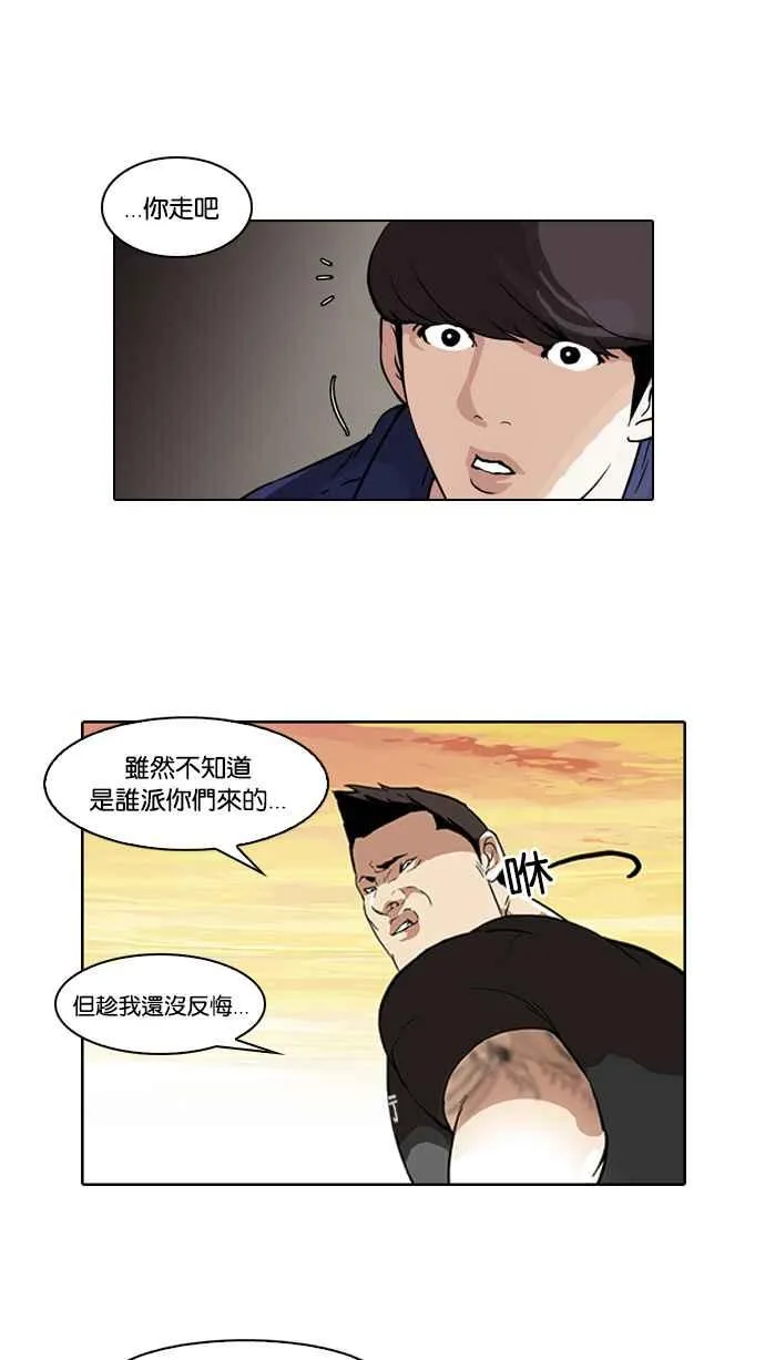 [第50话] 巴甫洛夫的狗（5） 第24页