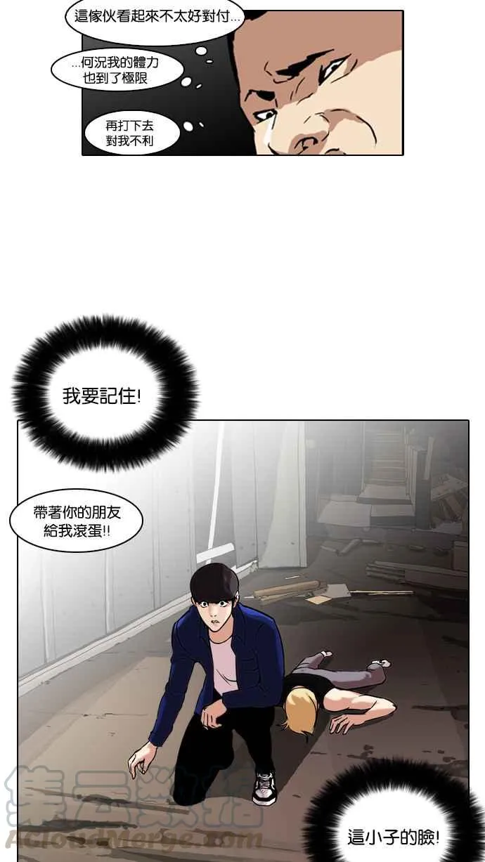 [第50话] 巴甫洛夫的狗（5） 第25页