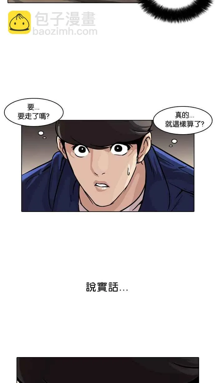 [第50话] 巴甫洛夫的狗（5） 第26页