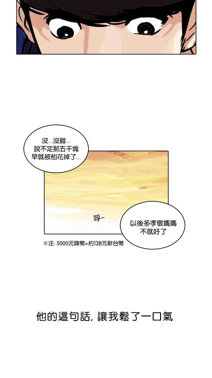 [第50话] 巴甫洛夫的狗（5） 第27页