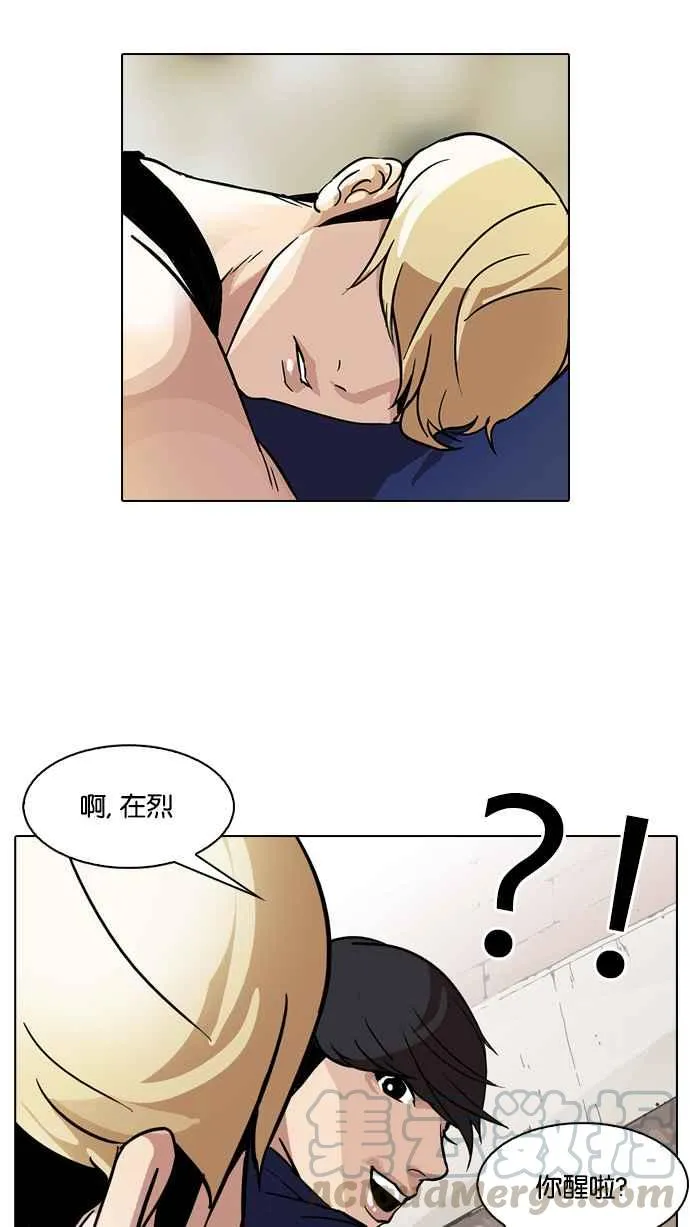 [第50话] 巴甫洛夫的狗（5） 第29页