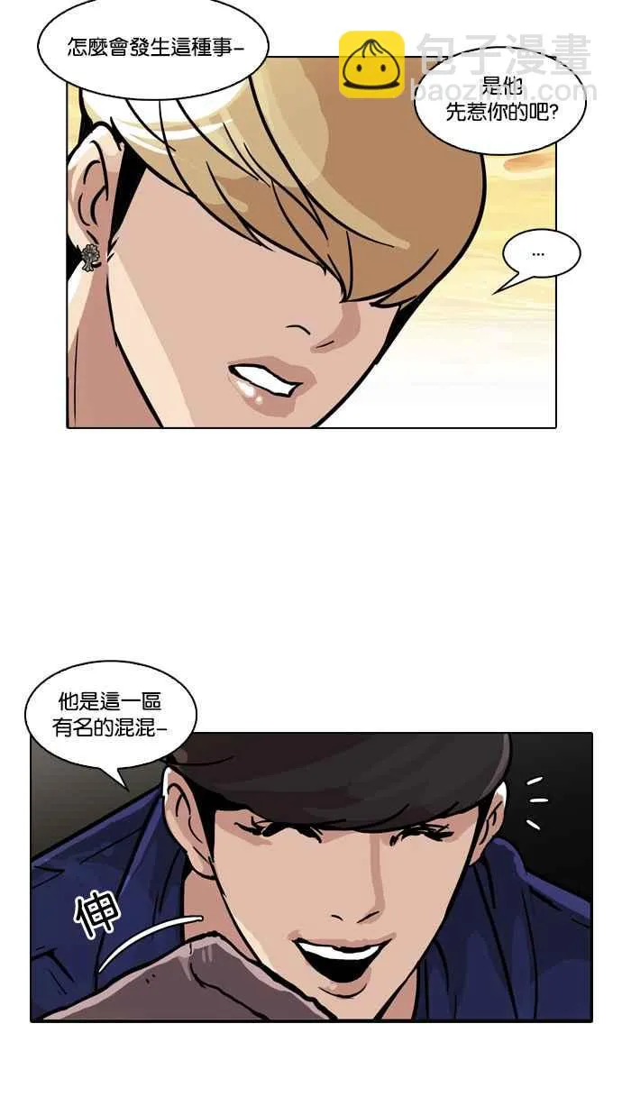 [第50话] 巴甫洛夫的狗（5） 第32页