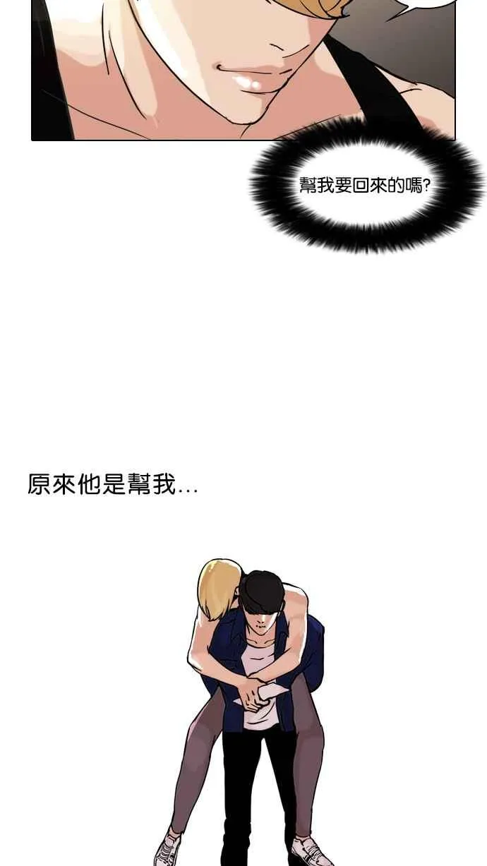 [第50话] 巴甫洛夫的狗（5） 第36页