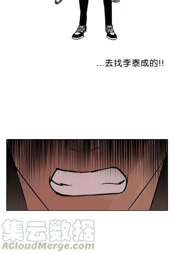 [第50话] 巴甫洛夫的狗（5） 第37页