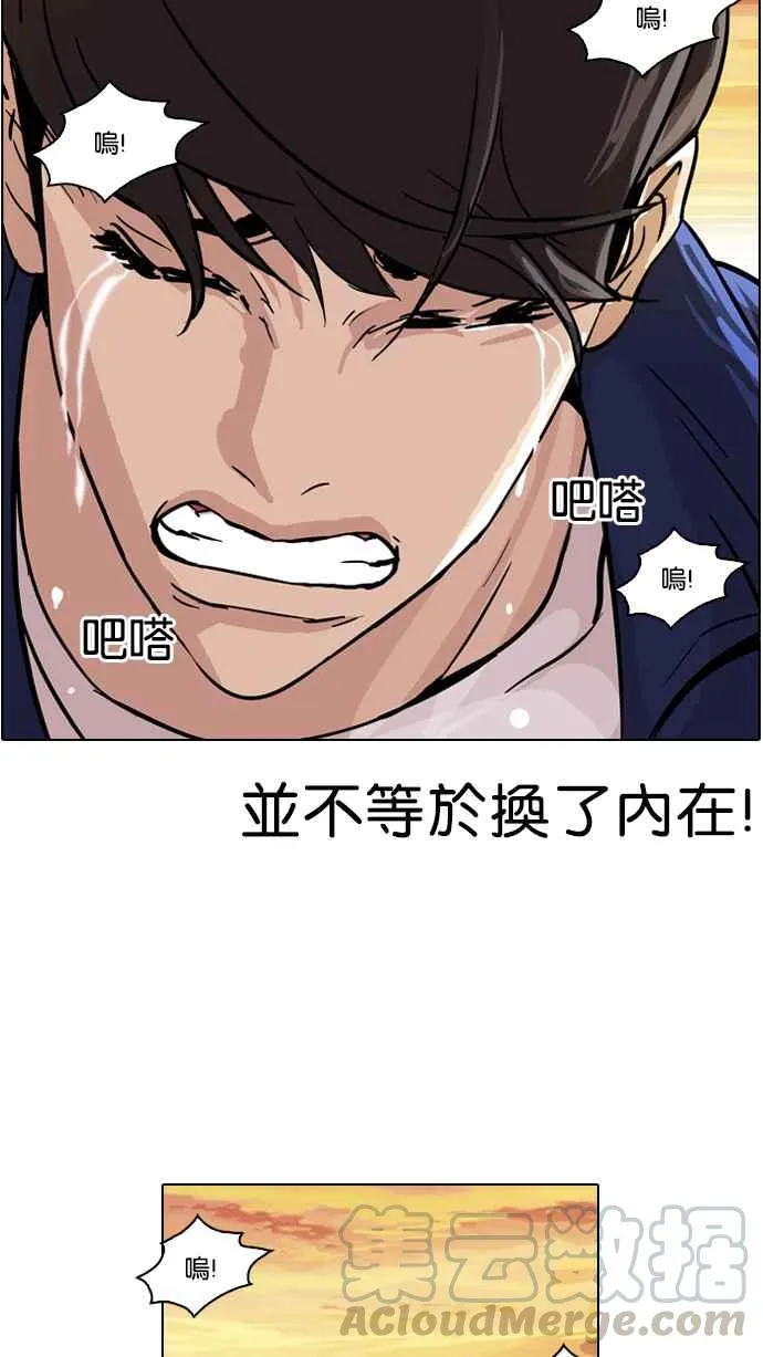 [第50话] 巴甫洛夫的狗（5） 第41页