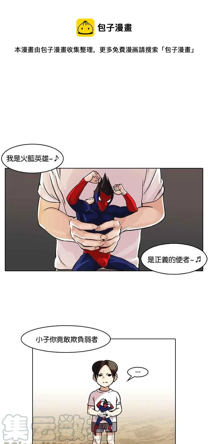 [第52话] 李恩泰（2） 第1页