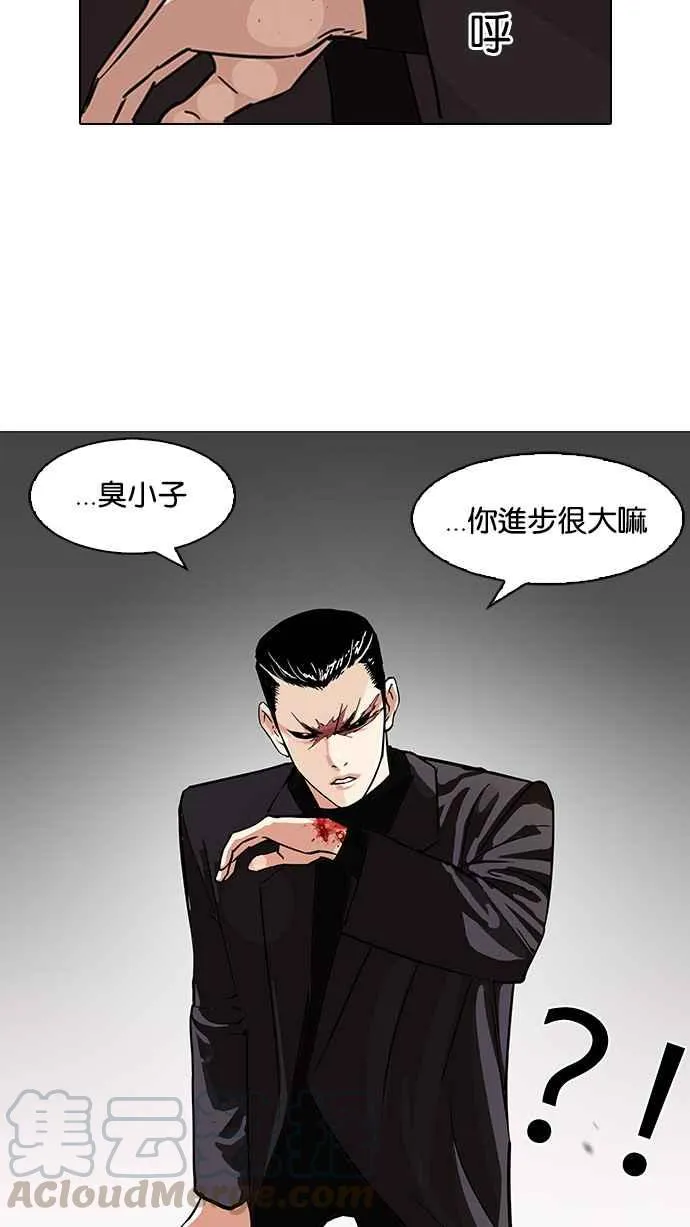 [第90话] 非法博彩（完） 第57页