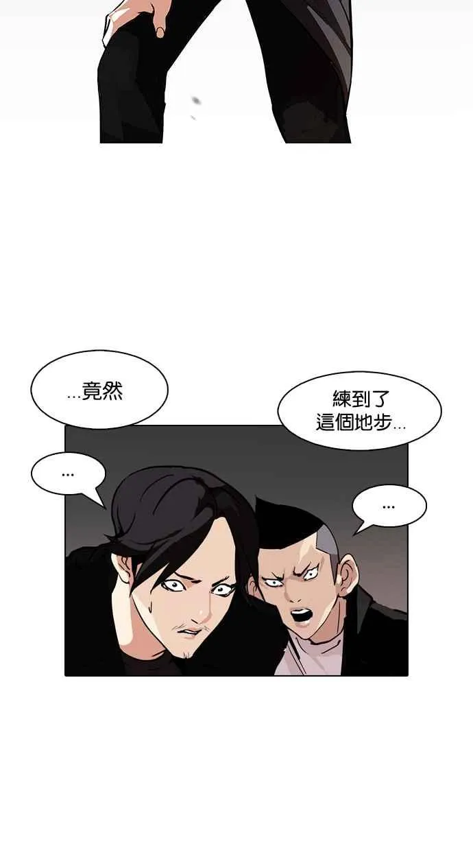 [第90话] 非法博彩（完） 第58页