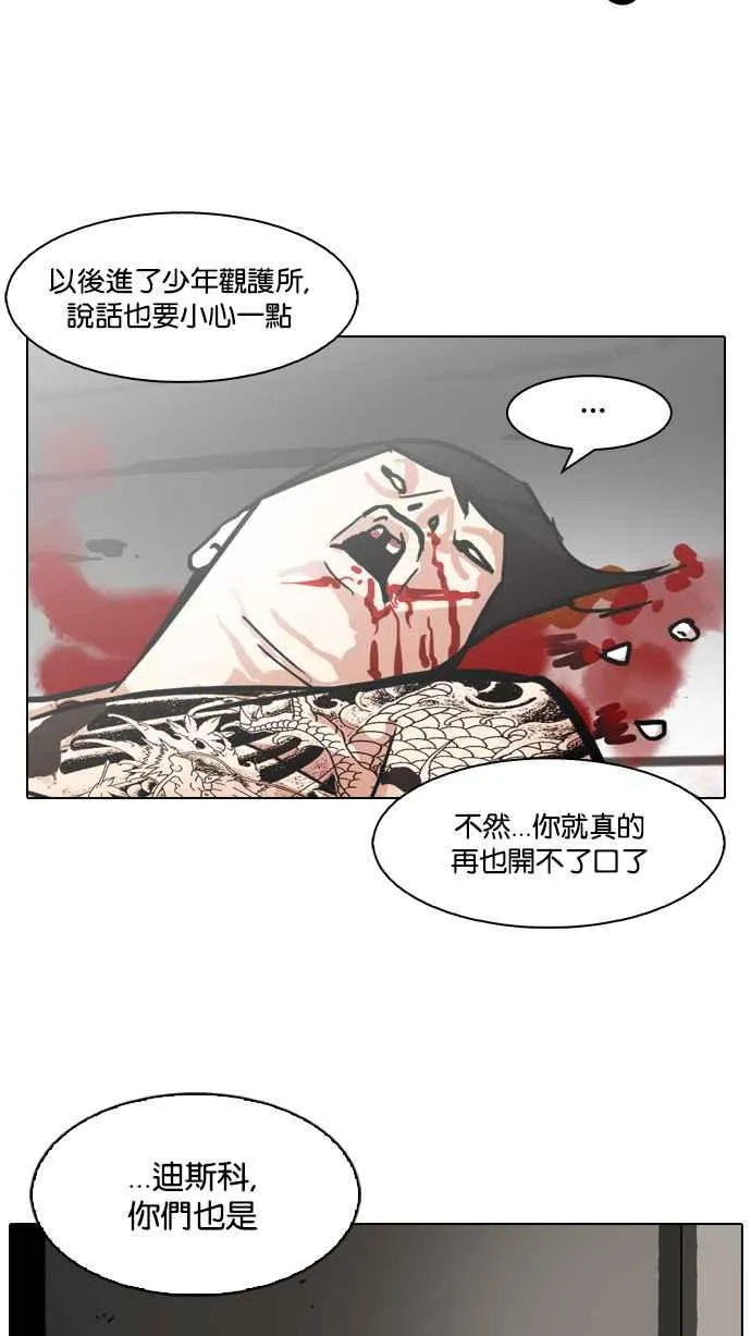 [第90话] 非法博彩（完） 第60页
