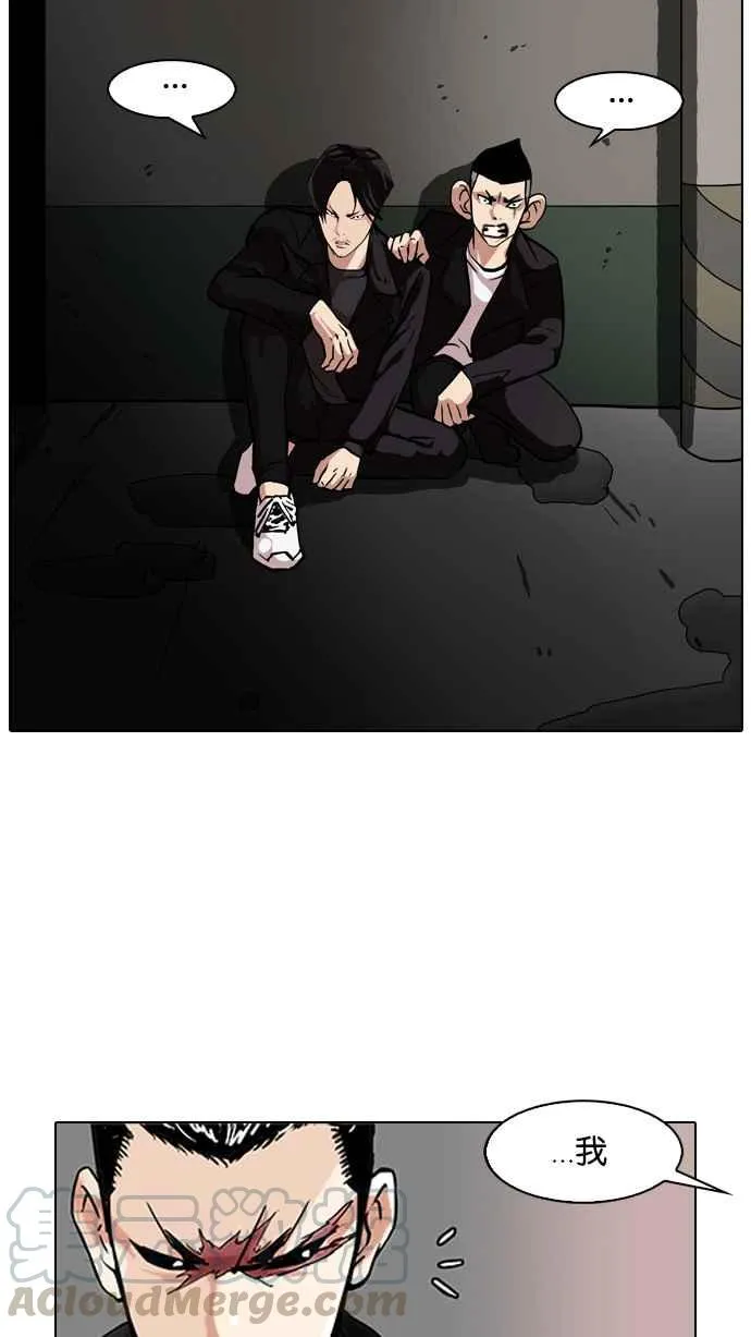 [第90话] 非法博彩（完） 第61页