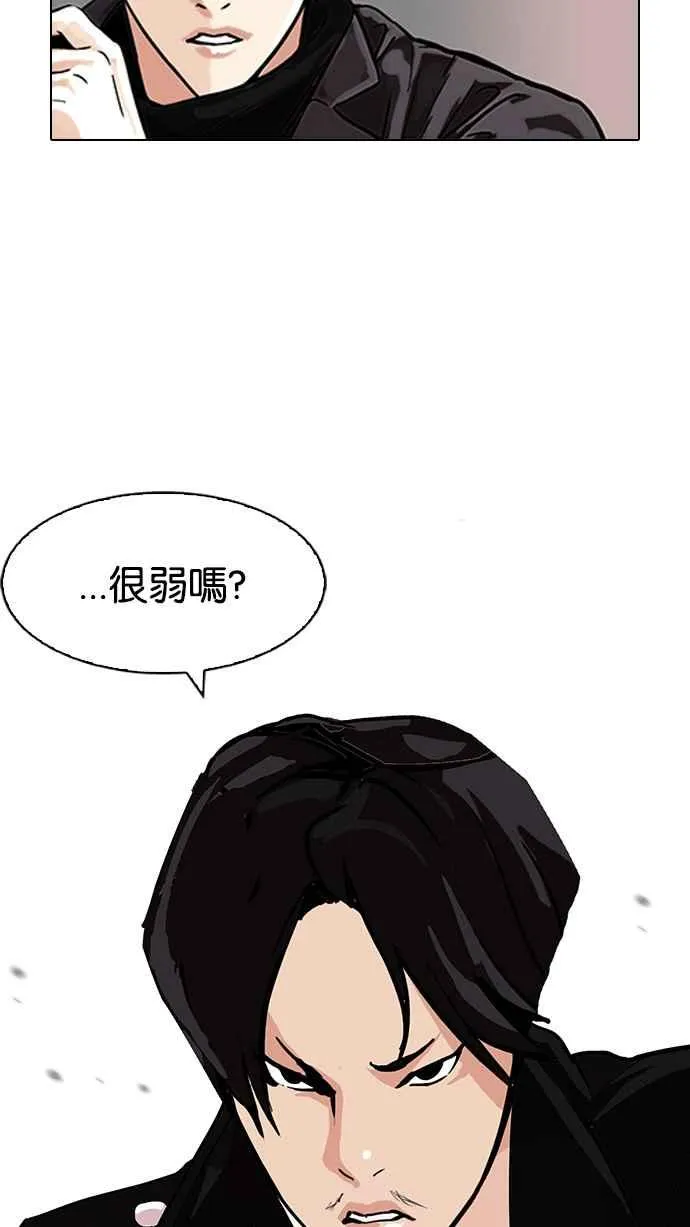 [第90话] 非法博彩（完） 第62页