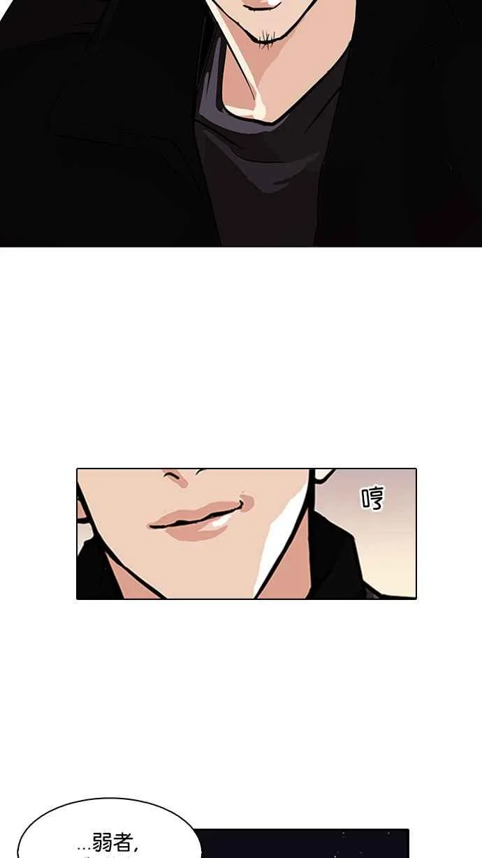 [第90话] 非法博彩（完） 第63页