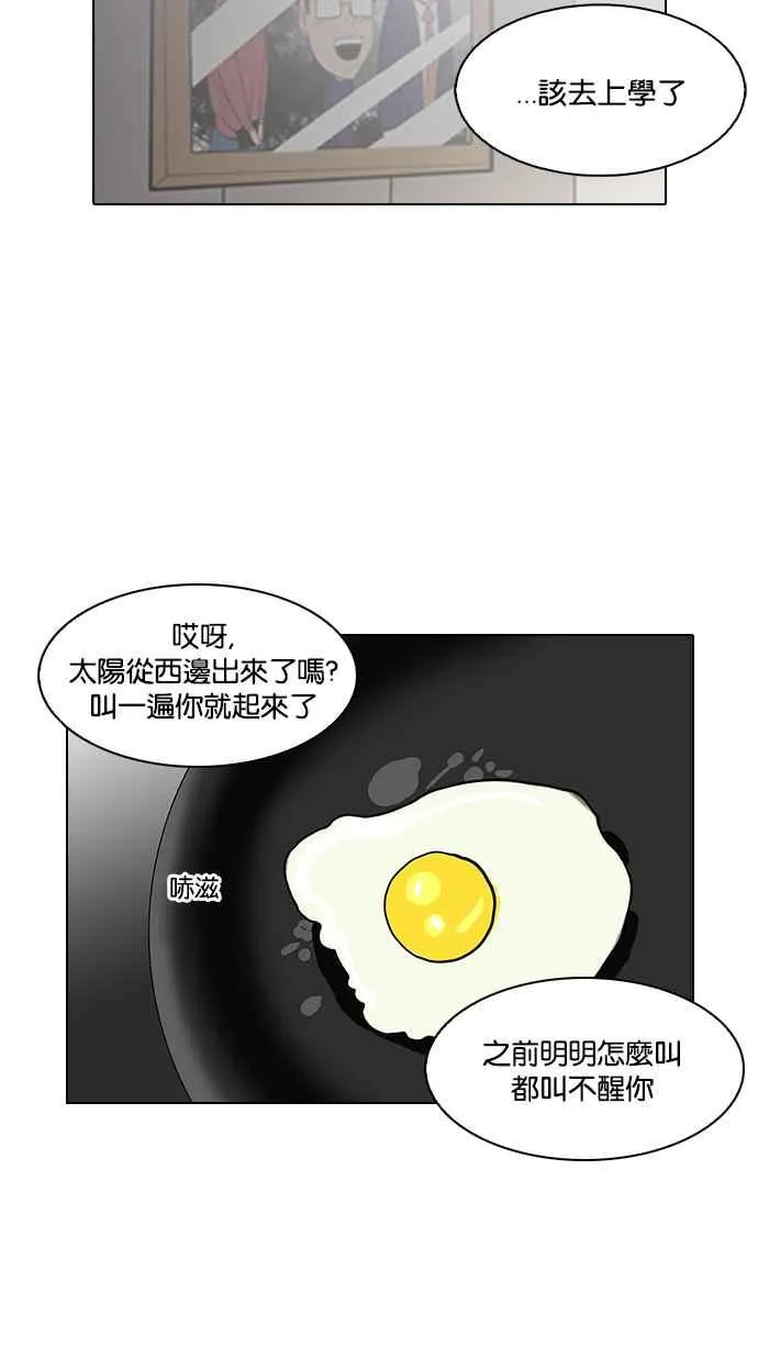[第90话] 非法博彩（完） 第66页