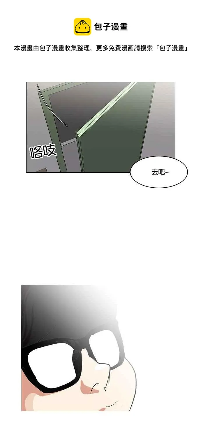 [第90话] 非法博彩（完） 第68页