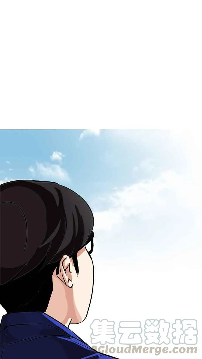 [第90话] 非法博彩（完） 第69页