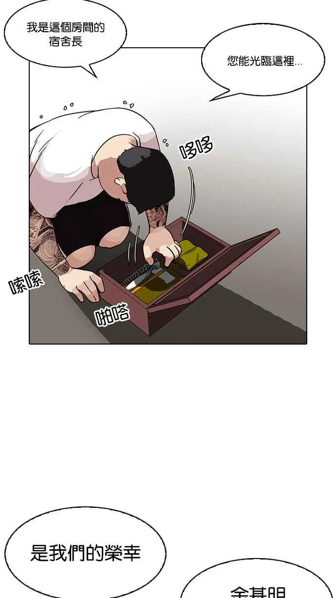 [第90话] 非法博彩（完） 第74页