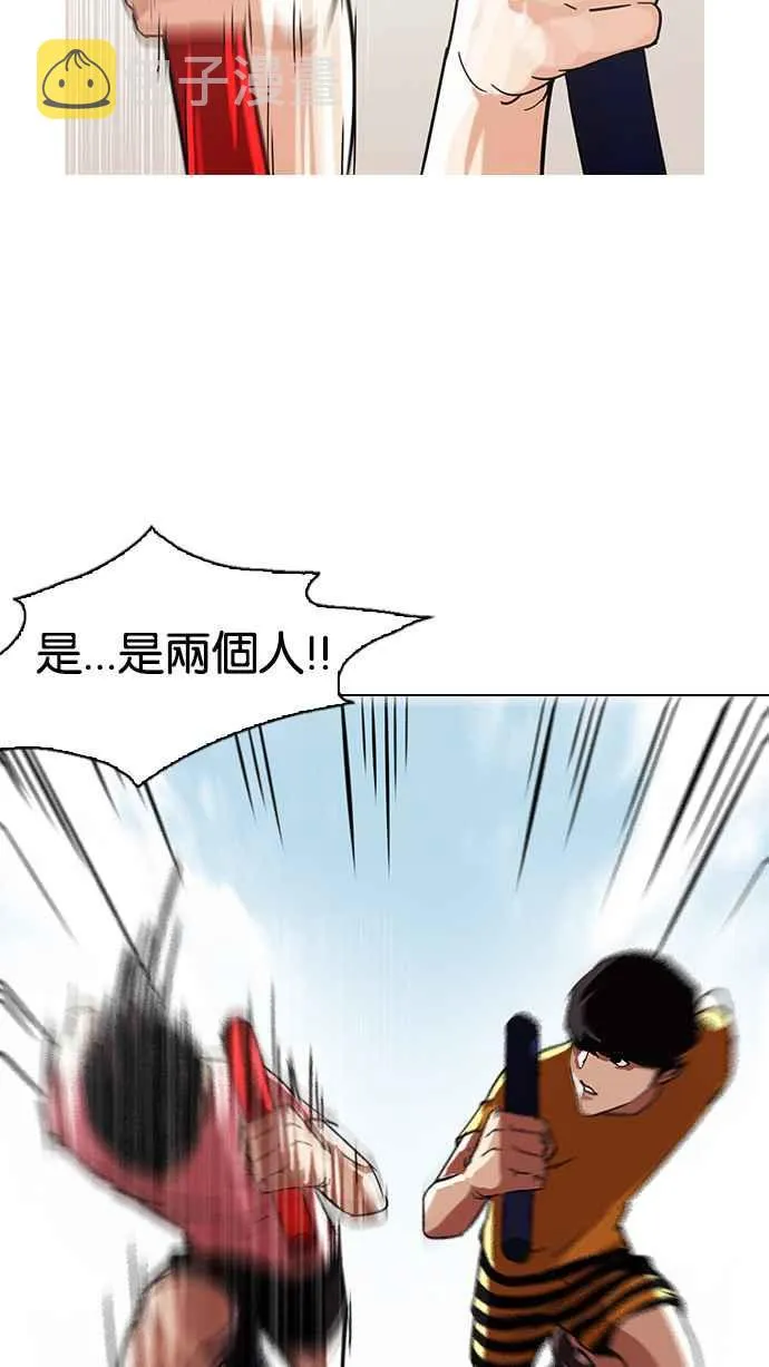 [第93话] 运动会（03） 第52页