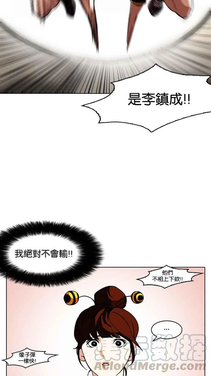 [第93话] 运动会（03） 第53页