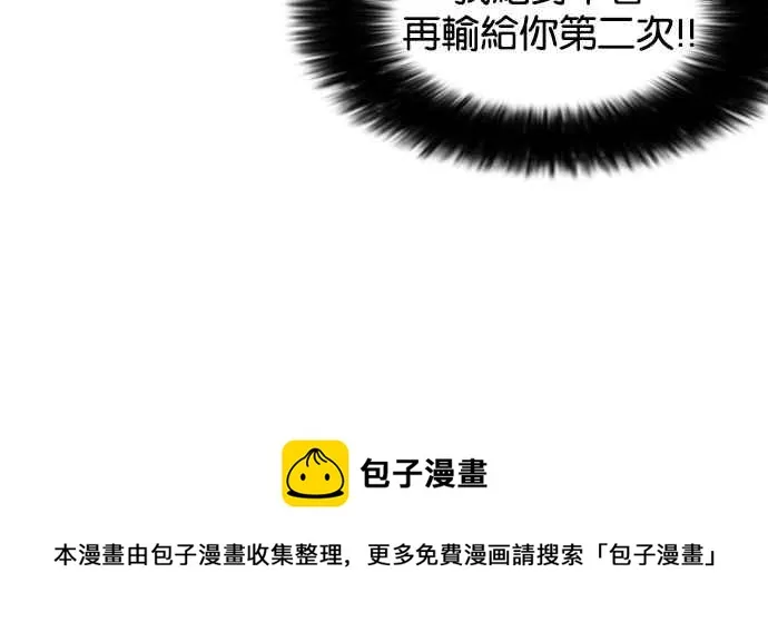 [第93话] 运动会（03） 第55页