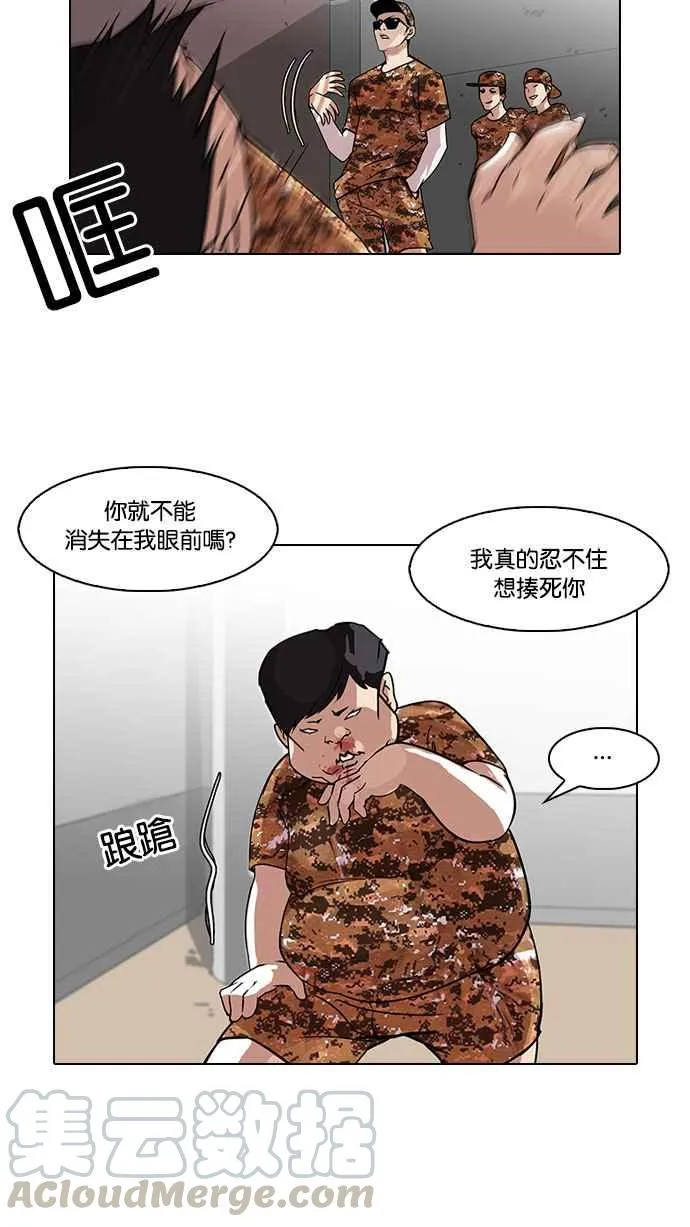 [第92话] 运动会（02） 第49页