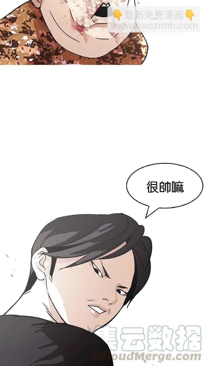 [第92话] 运动会（02） 第69页