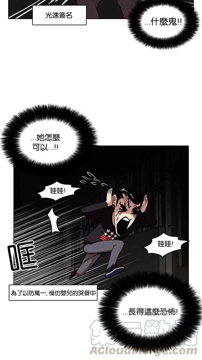 [第95话] 镇成和鬼妈 第41页