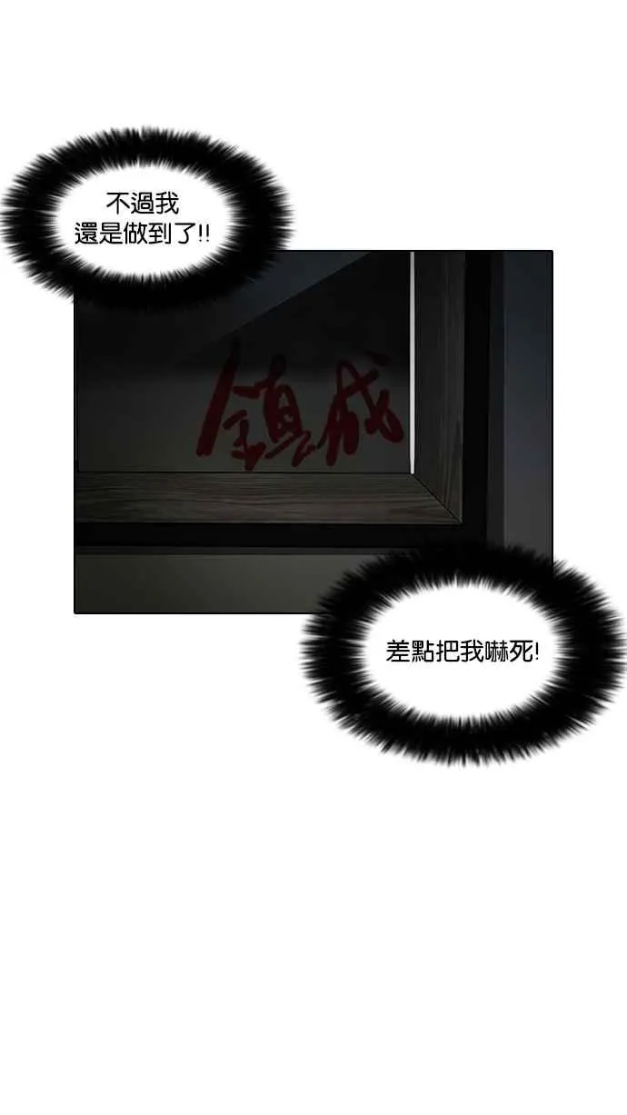 [第95话] 镇成和鬼妈 第42页