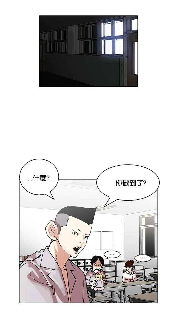 [第95话] 镇成和鬼妈 第43页