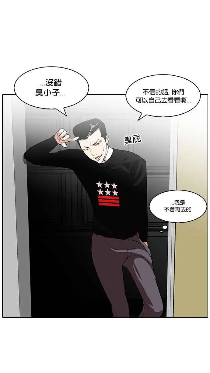 [第95话] 镇成和鬼妈 第44页