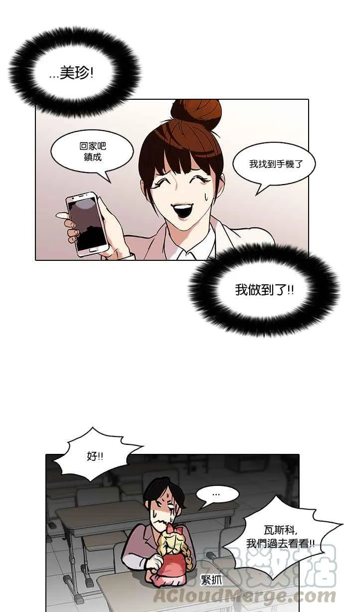 [第95话] 镇成和鬼妈 第45页