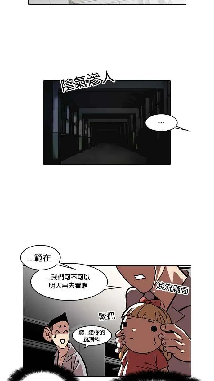[第95话] 镇成和鬼妈 第46页