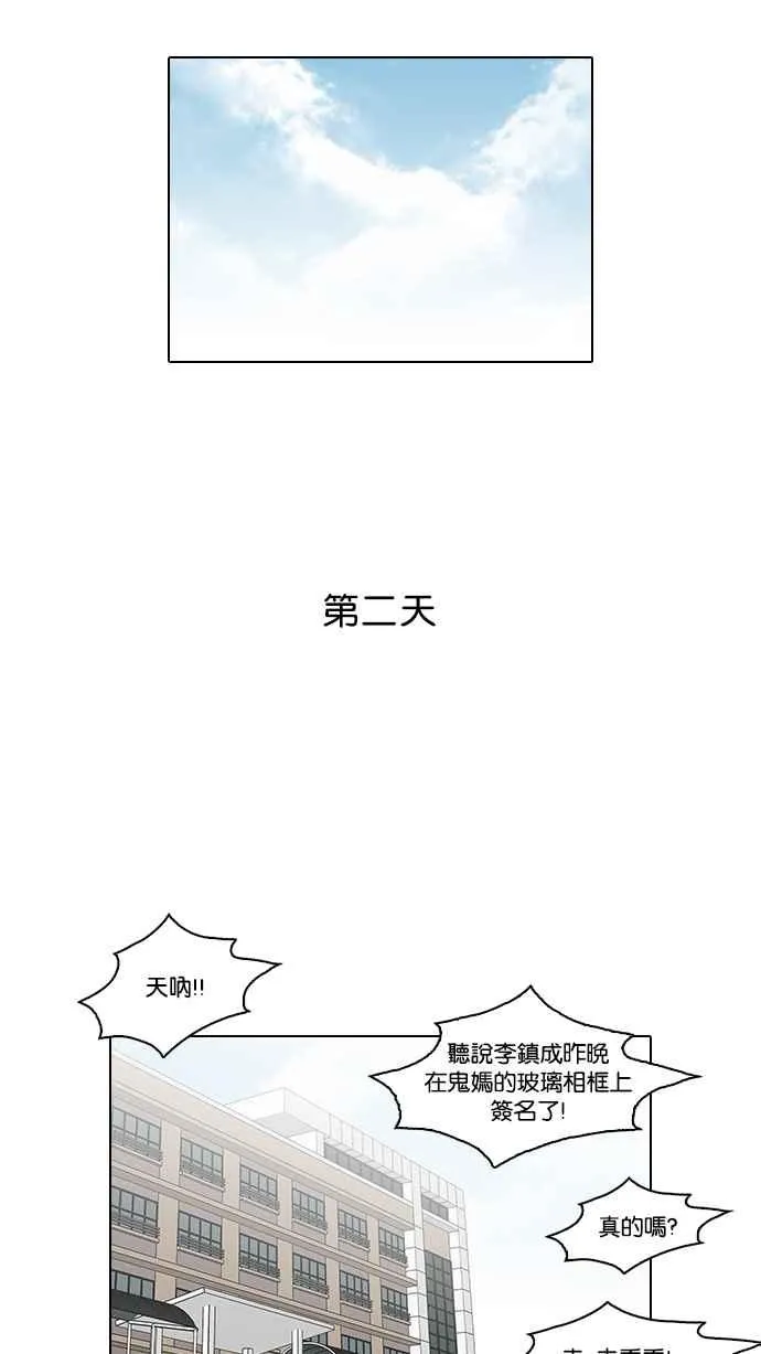 [第95话] 镇成和鬼妈 第48页