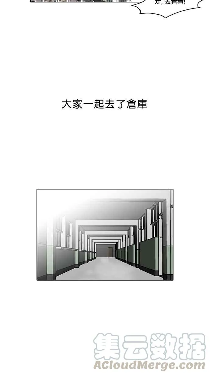 [第95话] 镇成和鬼妈 第49页