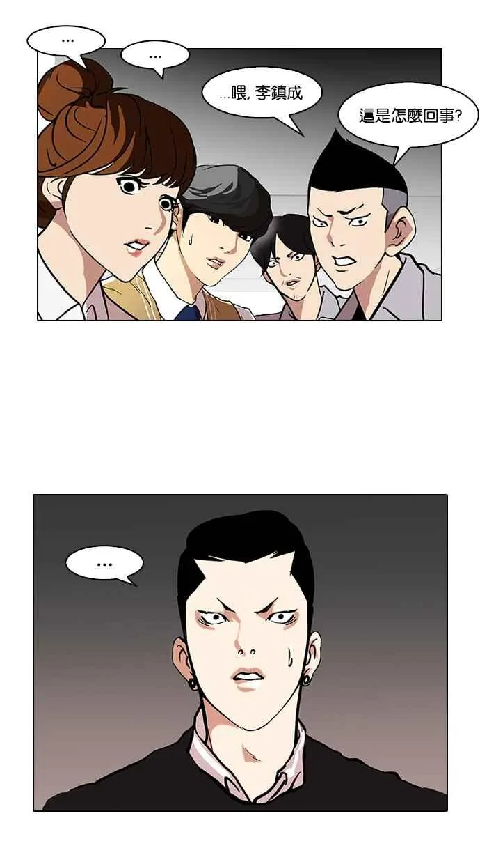 [第95话] 镇成和鬼妈 第50页