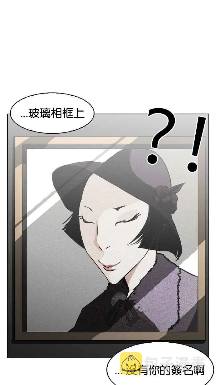 [第95话] 镇成和鬼妈 第51页
