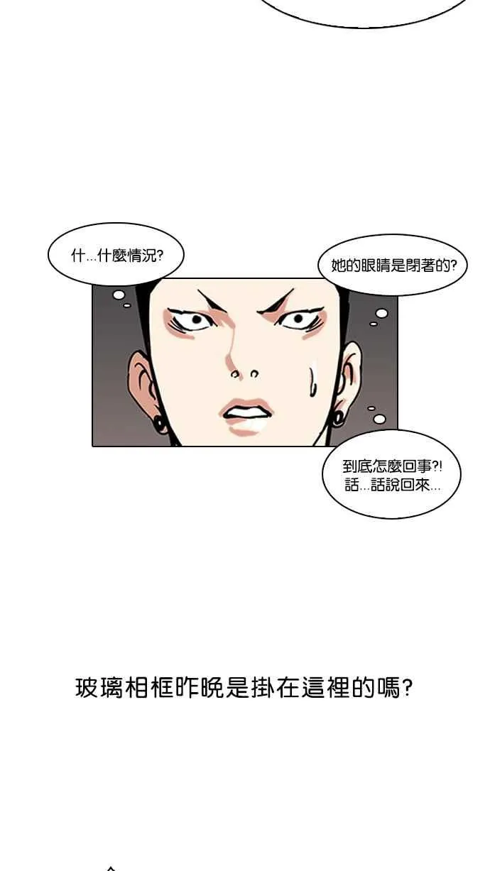 [第95话] 镇成和鬼妈 第52页