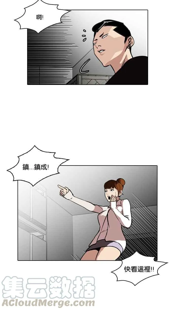 [第95话] 镇成和鬼妈 第53页