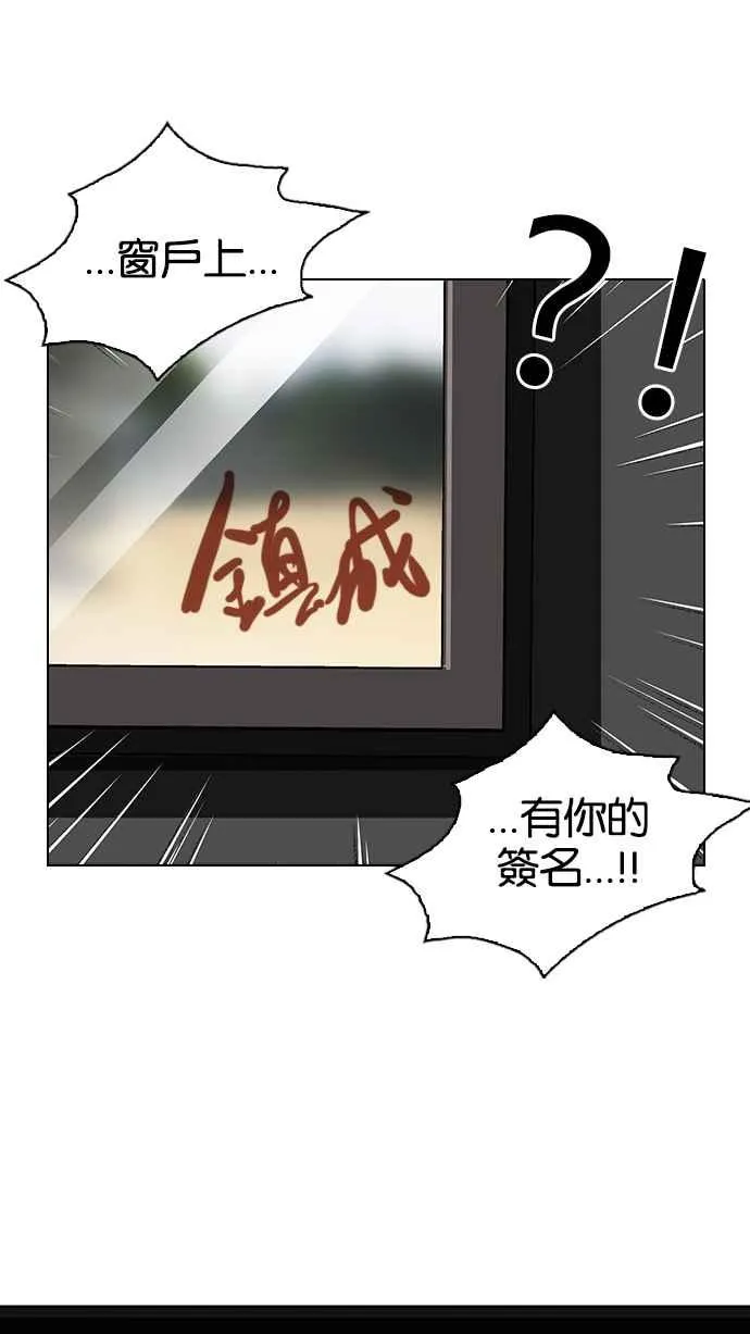 [第95话] 镇成和鬼妈 第54页