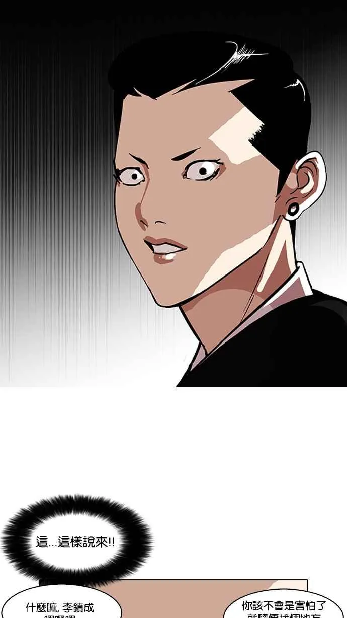 [第95话] 镇成和鬼妈 第55页