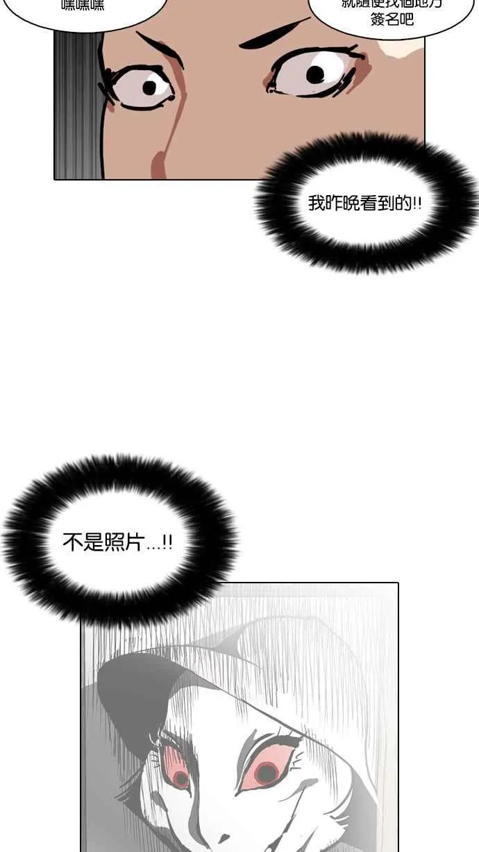[第95话] 镇成和鬼妈 第56页
