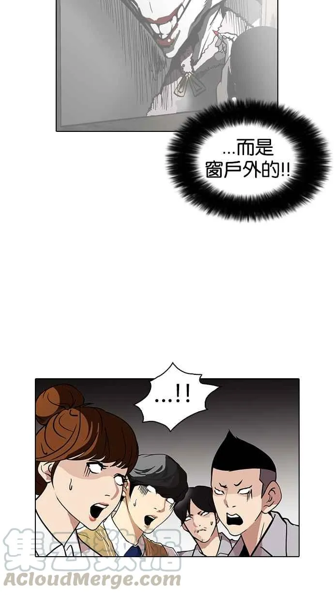 [第95话] 镇成和鬼妈 第57页