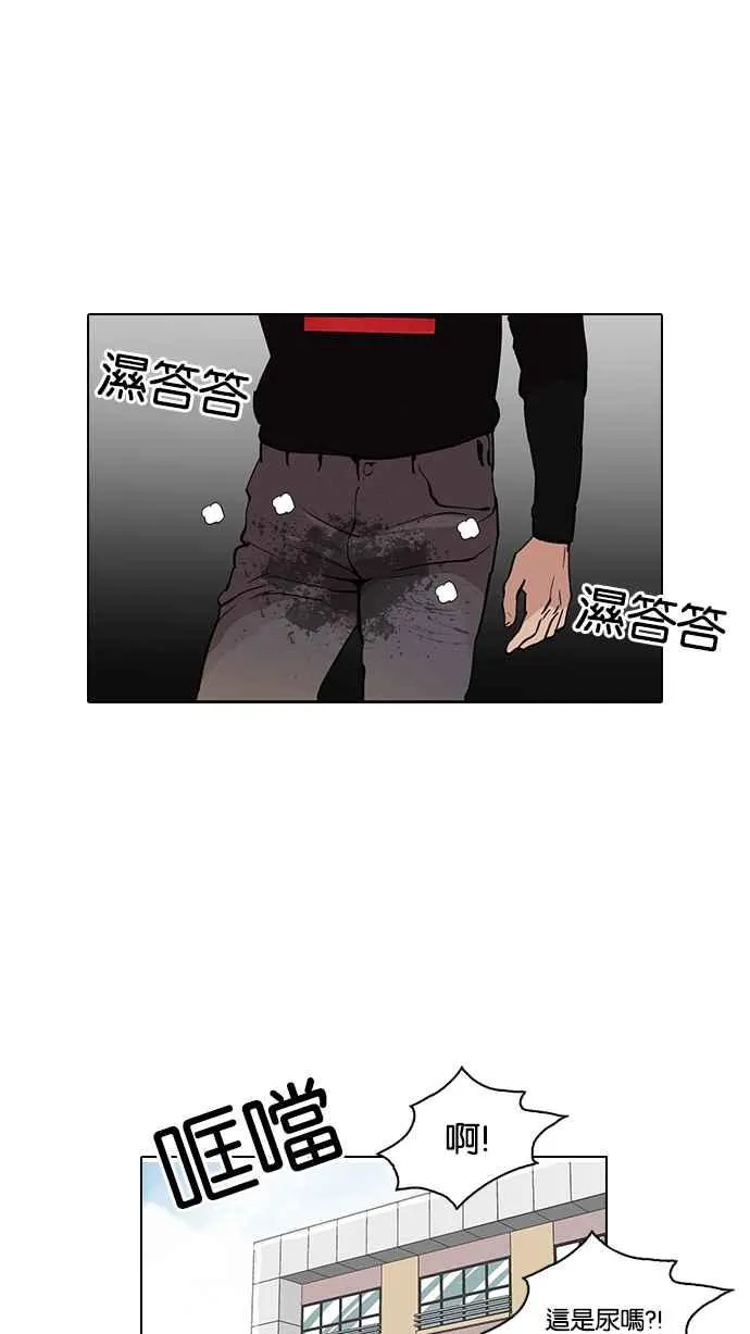 [第95话] 镇成和鬼妈 第58页