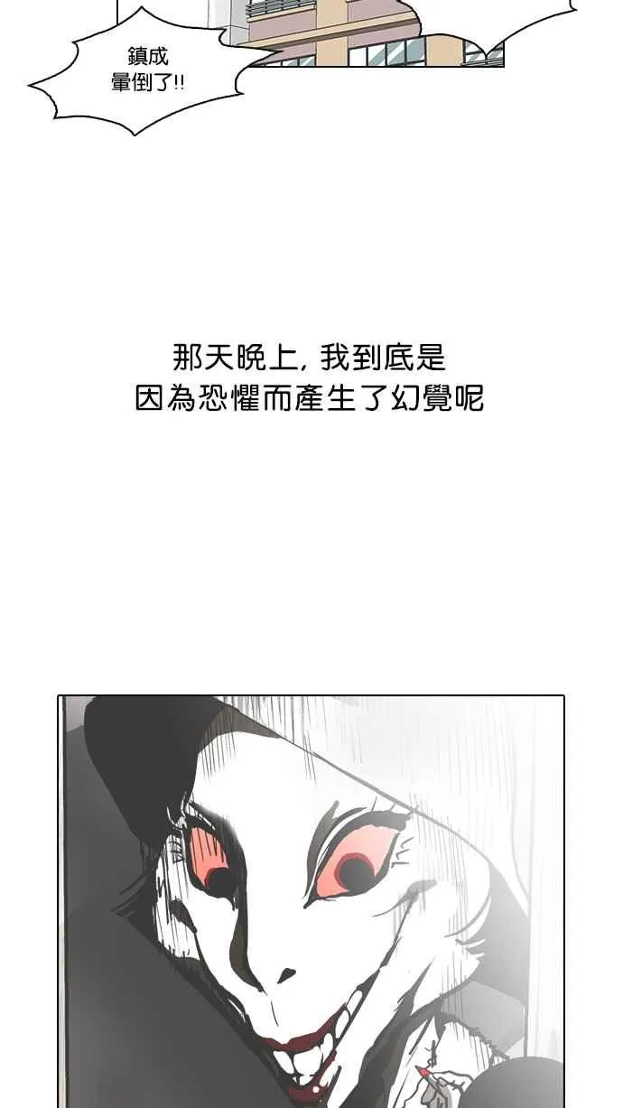 [第95话] 镇成和鬼妈 第59页
