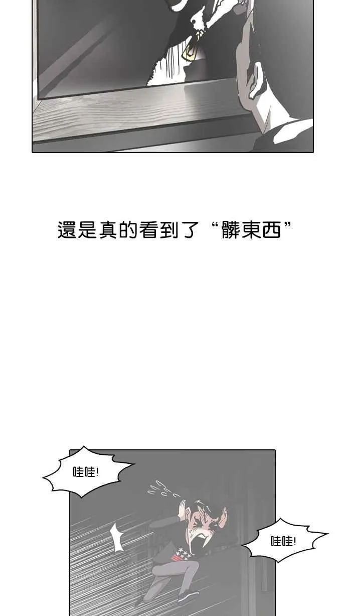 [第95话] 镇成和鬼妈 第60页