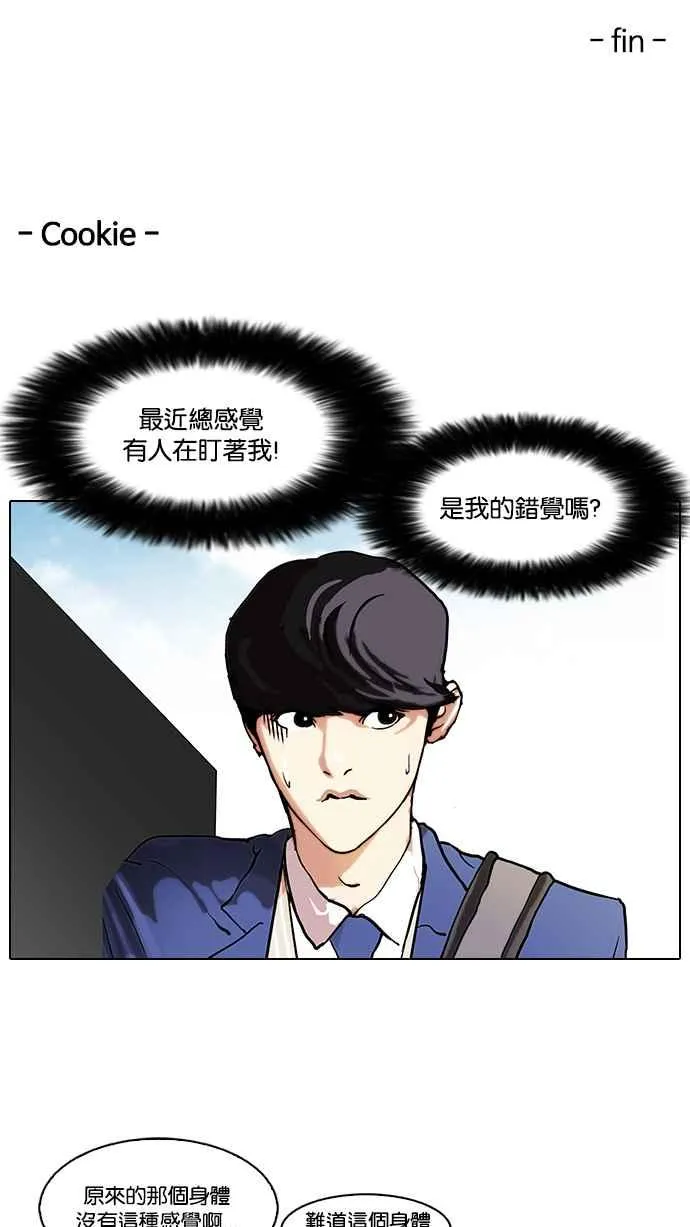 [第95话] 镇成和鬼妈 第62页