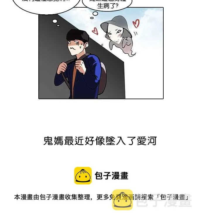 [第95话] 镇成和鬼妈 第63页