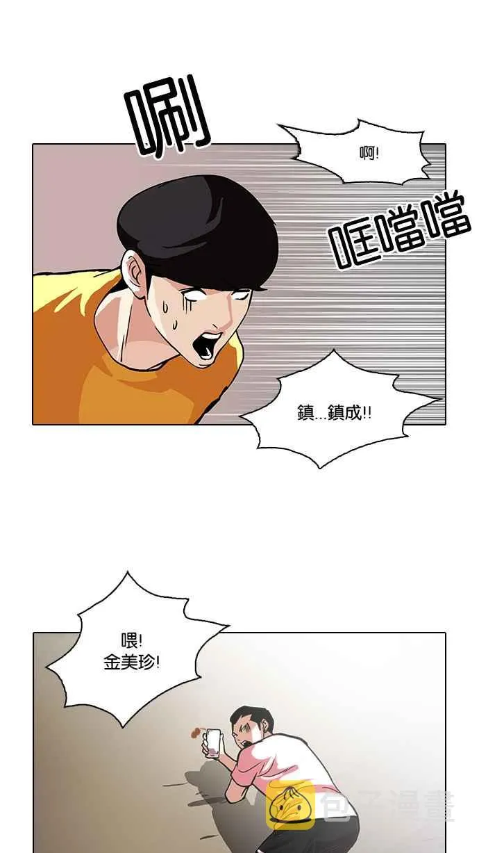 [第94话] 运动会（完） 第48页