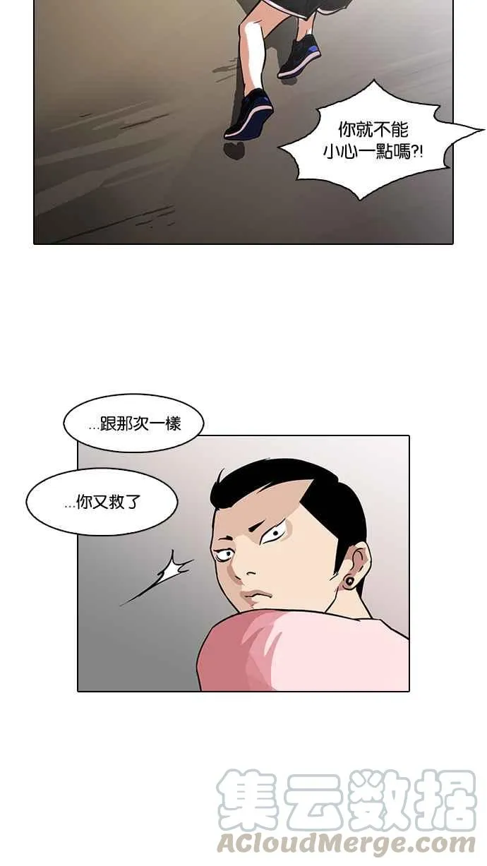 [第94话] 运动会（完） 第49页